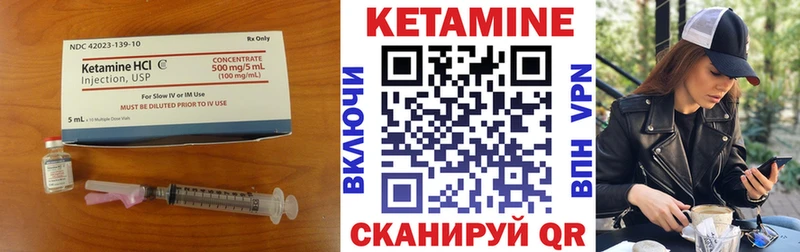 цена наркотик  Малаховка  Кетамин VHQ 