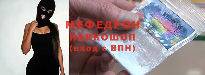 Меф mephedrone  что такое наркотик  Малаховка 